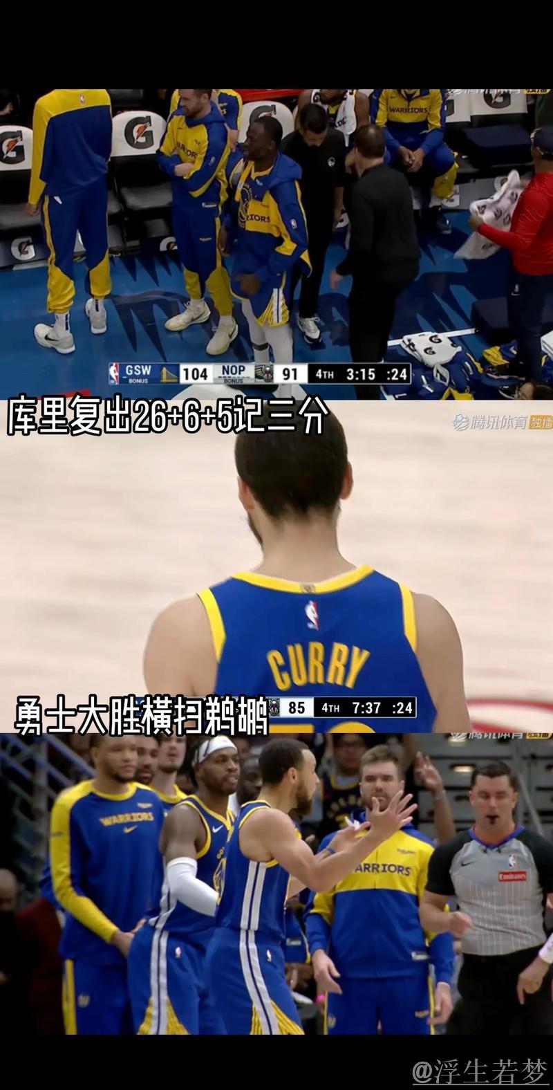 勇士客胜鹈鹕 库里复出砍下23+6 勇士客胜鹈鹕 库里复出砍下23+6