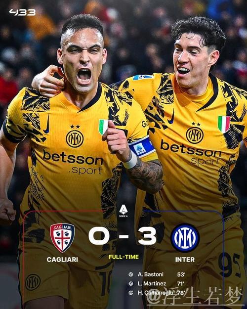 国米读秒被绝杀！意甲争冠现隐忧，8轮首败积分被追平