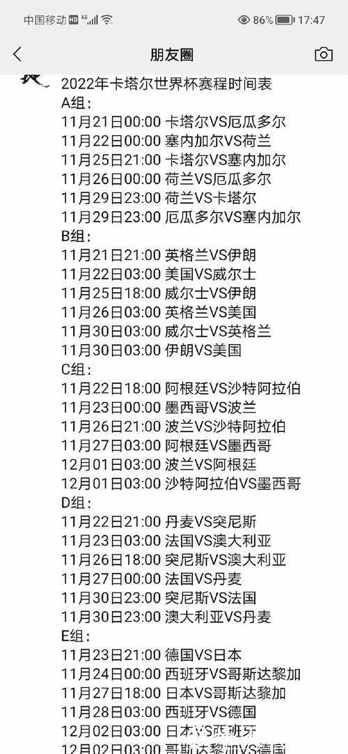 全面解析世界杯比赛预测与赛程分析 全面解析世界杯比赛预测与赛程分析